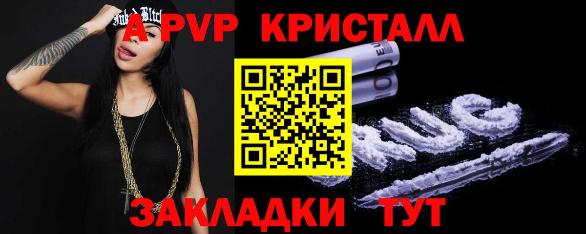 Alpha-PVP СК КРИС Ижевск