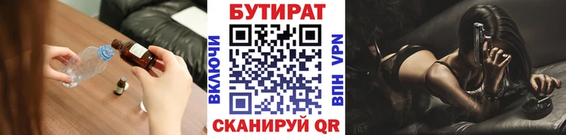 БУТИРАТ BDO  продажа наркотиков  Ижевск 