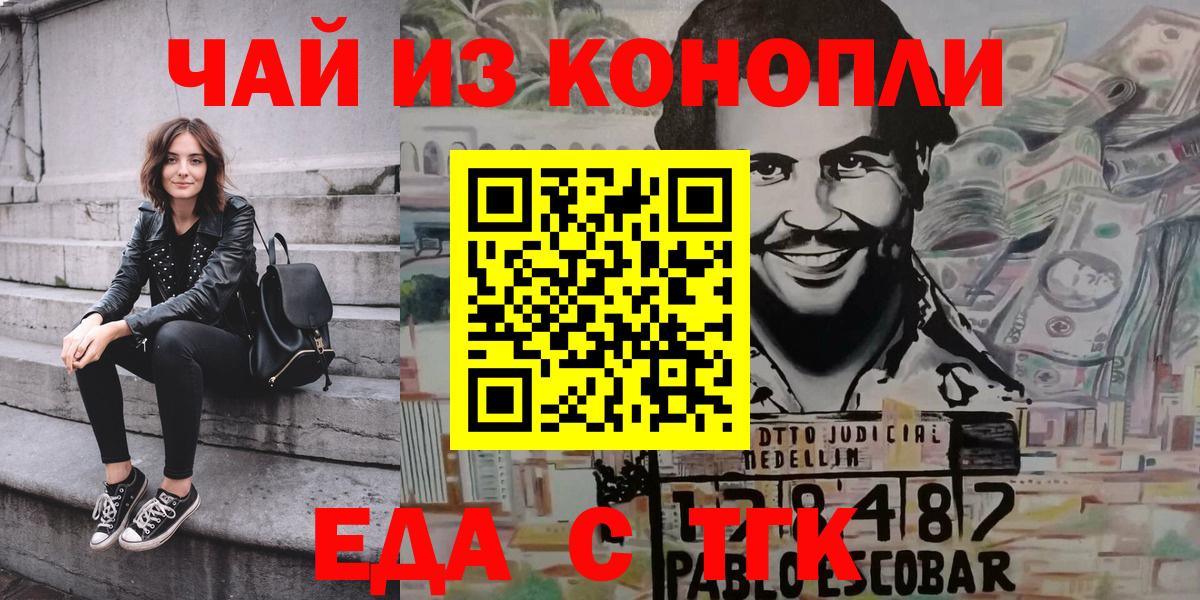 Еда ТГК марихуана  Вход с VPN  Ижевск 