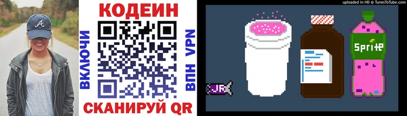 Кодеин напиток Lean (лин)  наркота  Ижевск 