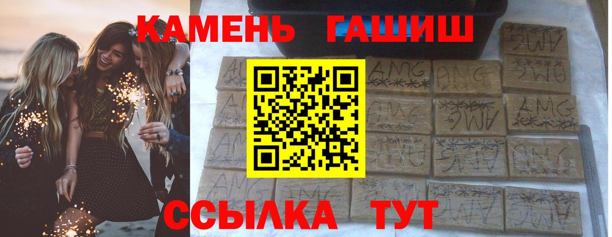 ГАШИШ хэш  Вход с VPN  дарнет шоп  Ижевск  ГАШИШ 