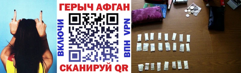 Героин Heroin  Ижевск 