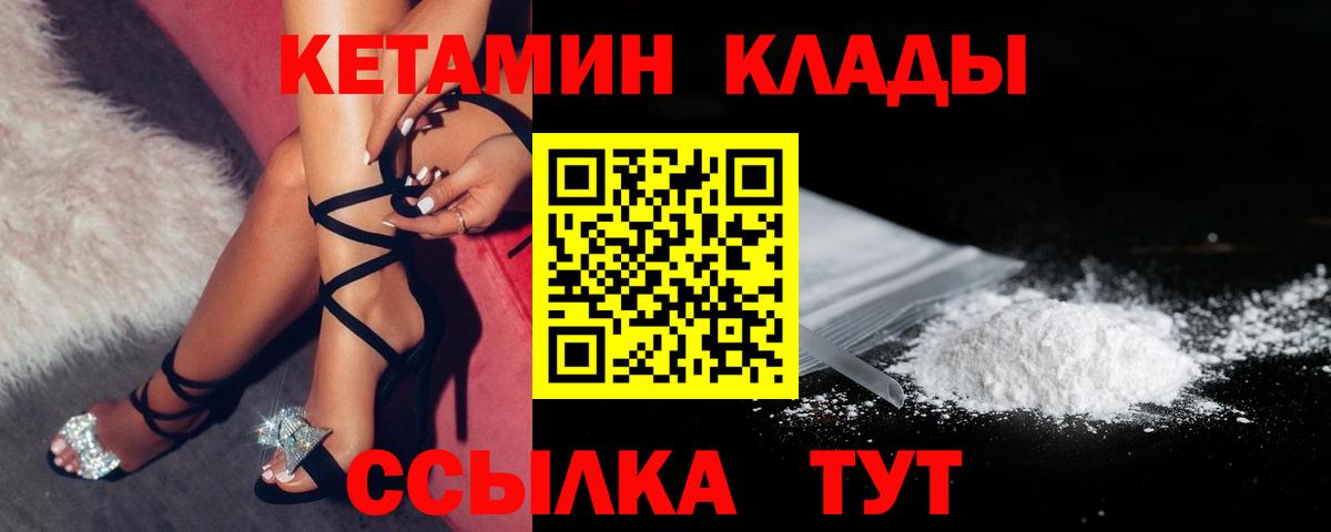 КЕТАМИН VHQ  Кетамин ketamine  Ижевск  Вход с VPN 