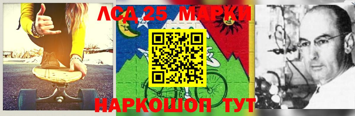 LSD-25 экстази ecstasy  Вход с VPN  ЛСД экстази ecstasy  Ижевск 