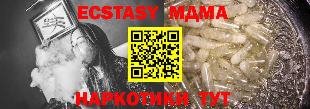 МДМА crystal  Вход с VPN  МДМА кристаллы  Ижевск 