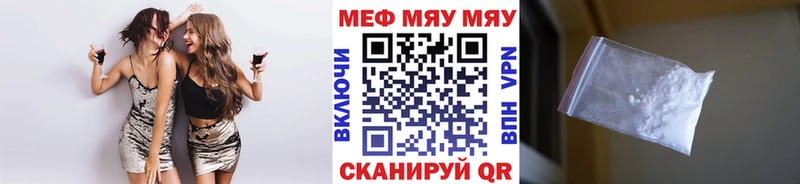 закладка  Ижевск  МЯУ-МЯУ кристаллы 