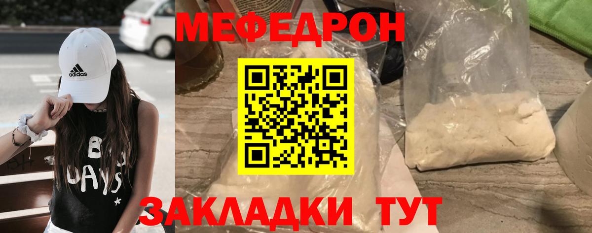 Меф 4 MMC  Вход с VPN  Ижевск  Мефедрон мука 