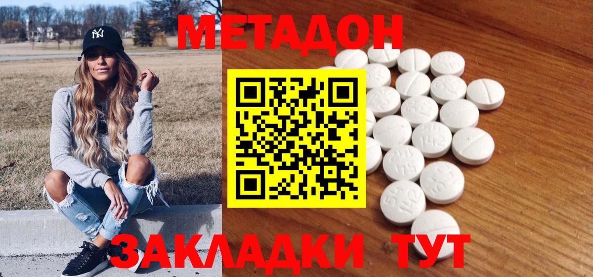 Метадон VHQ Ижевск