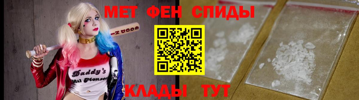 Метамфетамин мет  Метамфетамин  Ижевск  Вход с VPN 