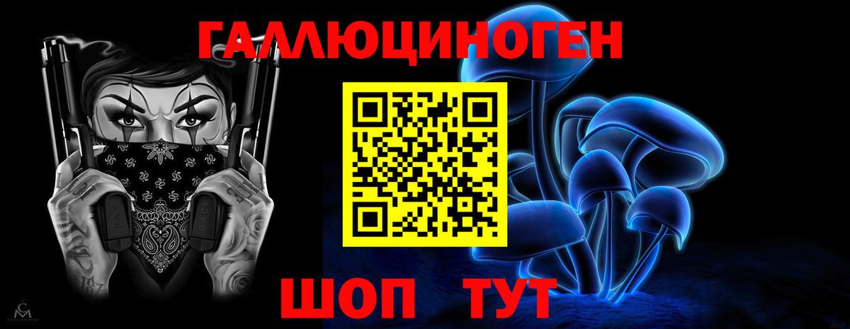 Псилоцибиновые грибы мицелий  Галлюциногенные грибы Psilocybe  Вход с VPN  Ижевск 